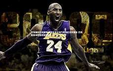 齐发国际在线娱乐-博洛尼亚主场气势如虹逆转晋级 巴勒莫客场饮恨惨遭淘汰