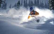 齐发国际在线娱乐-狼队客场不敌富勒姆吞苦果 联赛两连败警钟骤响