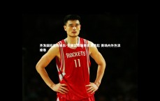 齐发国际在线娱乐-全国篮球联赛高潮迭起 赛场内外热浪席卷