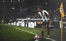 齐发国际在线娱乐-澳大利亚篮球协会宣布联赛扩展计划