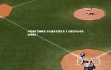 齐发国际在线娱乐-波兰重炮东渡亚洲 足坛震撼转会引爆全球热议