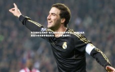 齐发国际在线娱乐-湖人主帅卢卡斯离开队伍，交接阶段共赢努力寻找赛季最佳机会，卢卡斯加盟拜仁