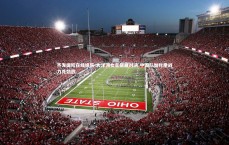 齐发国际在线娱乐-大洋洲女足巅峰对决 中国队加时鏖战力克劲敌