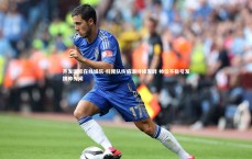 齐发国际在线娱乐-科隆队伤病潮持续发酵 帅位不稳引发换帅传闻