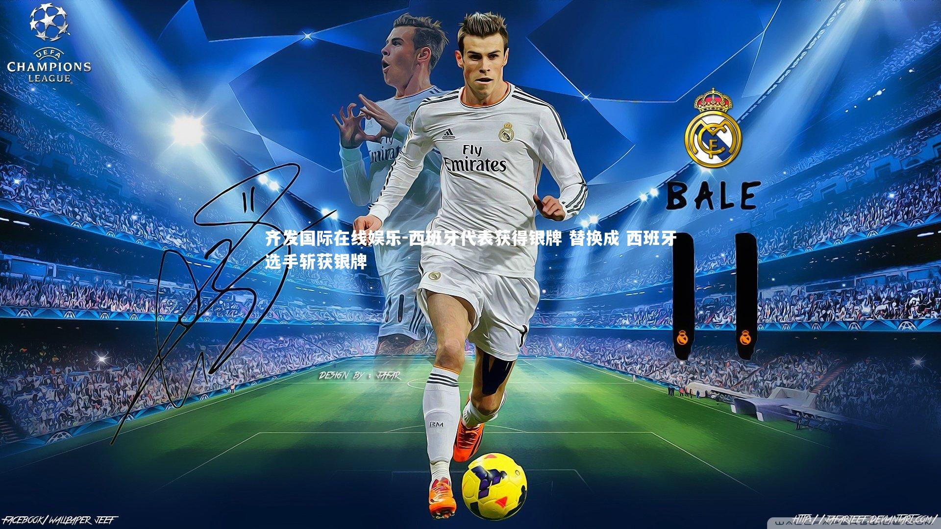 西班牙代表获得银牌 替换成 西班牙选手斩获银牌