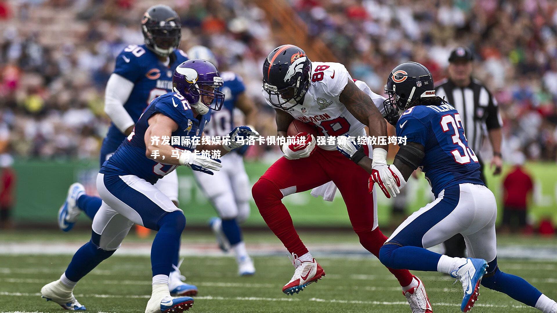 马洛卡惧怕前进，强者霸气绽放压垮对手，马洛卡旅游